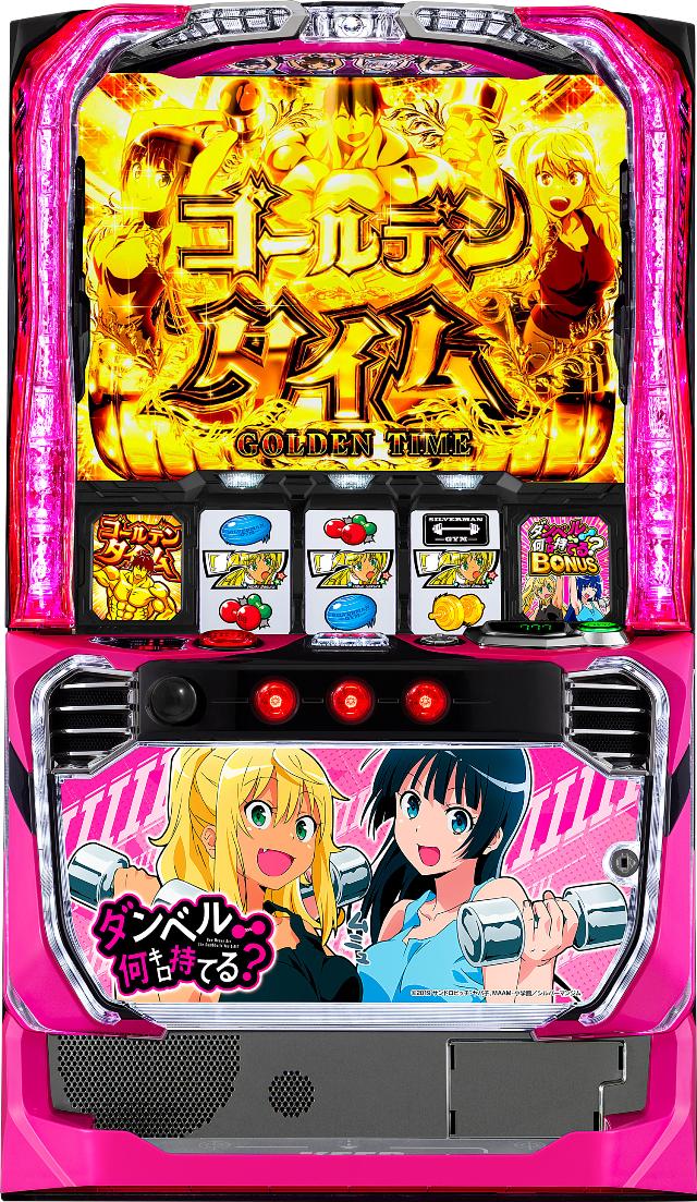 SANKYO Lパチスロ ダンベル何キロ持てる？【中古パチスロ 中古スロット 中古実機】＜スマスロ＞