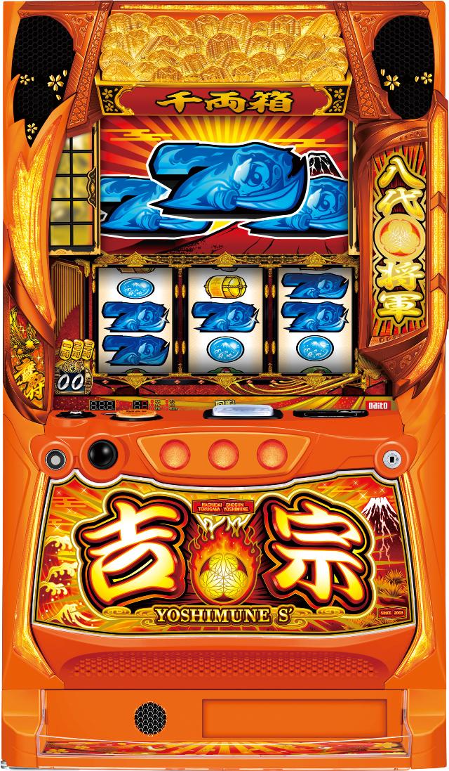 大都技研 吉宗 【中古パチスロ 中古スロット 中古実機】＜スマスロ＞