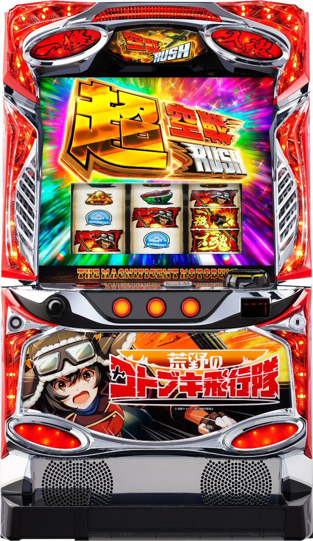 スパイキー L 荒野のコトブキ飛行隊【中古パチスロ 中古スロット 中古実機】＜スマスロ＞