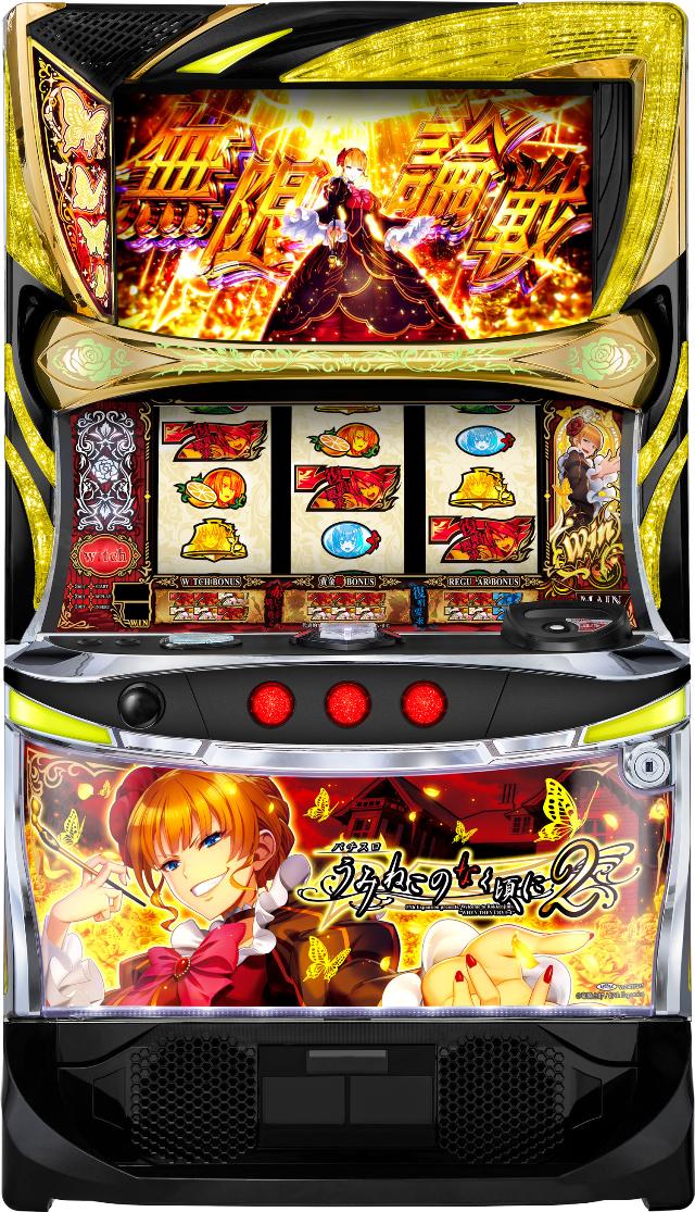 オーイズミ Lパチスロ うみねこのなく頃に2【中古パチスロ 中古スロット 中古実機】＜スマスロ＞