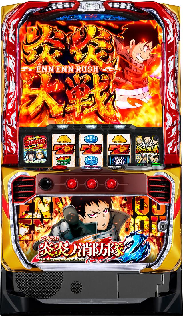 SANKYO Lパチスロ 炎炎ノ消防隊2【中古パチスロ 中古スロット 中古実機】＜スマスロ＞
