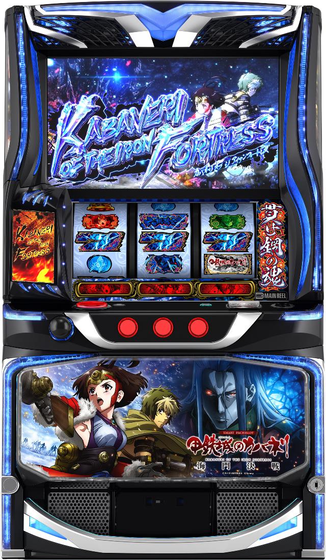 サミー スマスロ 甲鉄城のカバネリ 海門(うなと)決戦【中古パチスロ 中古スロット 中古実機】＜スマスロ＞