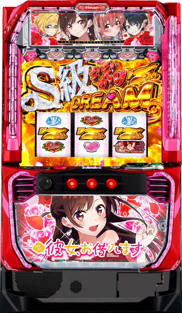 SANKYO Lパチスロ 彼女、お借りします【中古パチスロ 中古スロット 中古実機】＜スマスロ＞