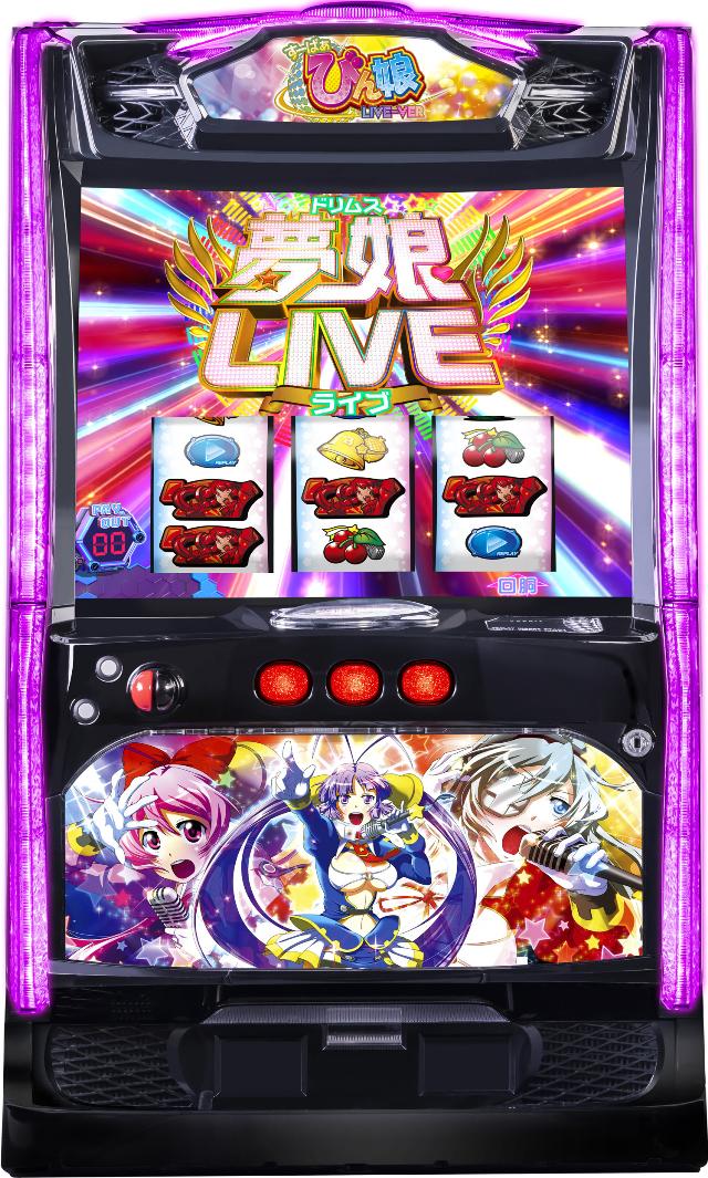 Lすーぱぁびん娘 中古実機