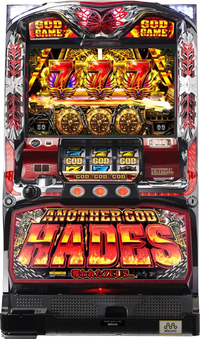 本日の最安値!】アナザーゴッドハーデス(アナゴ) 中古実機の最安値