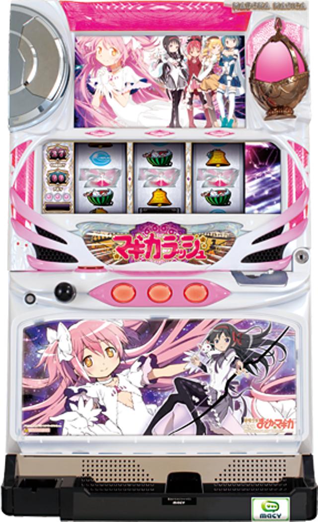本日の最安値!】魔法少女まどか☆マギカ（初代まどマギ） 中古実機の最