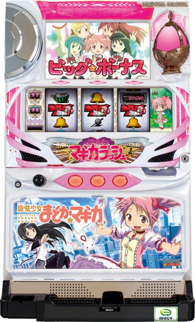 本日の最安値!】魔法少女まどか☆マギカ（初代まどマギ） 中古実機の最