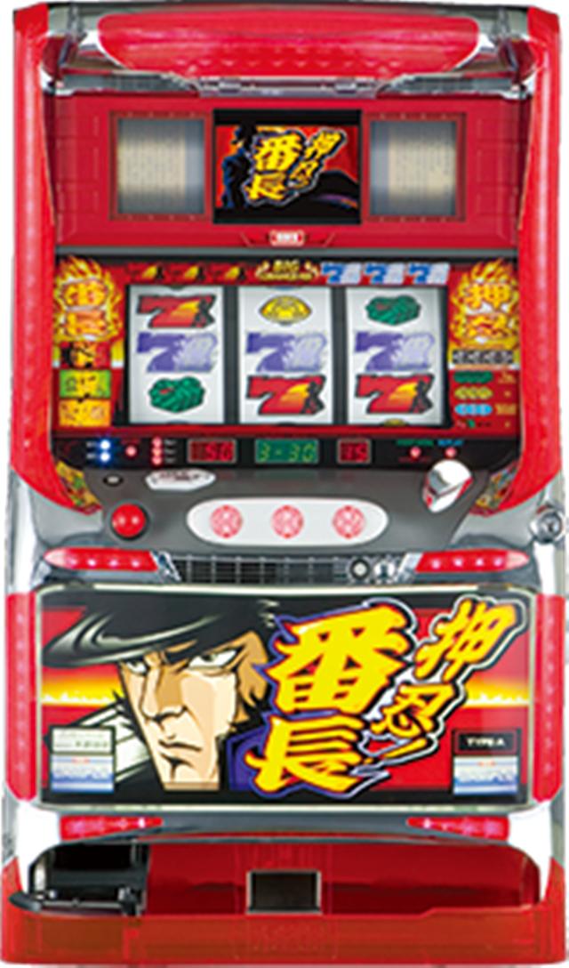 本日の最安値!】押忍！番長（4号機） 中古実機の最安値／値下げ／相場