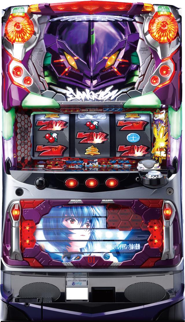 ビスティ ヱヴァンゲリヲン～生命の鼓動～【中古パチスロ 中古スロット 中古実機】