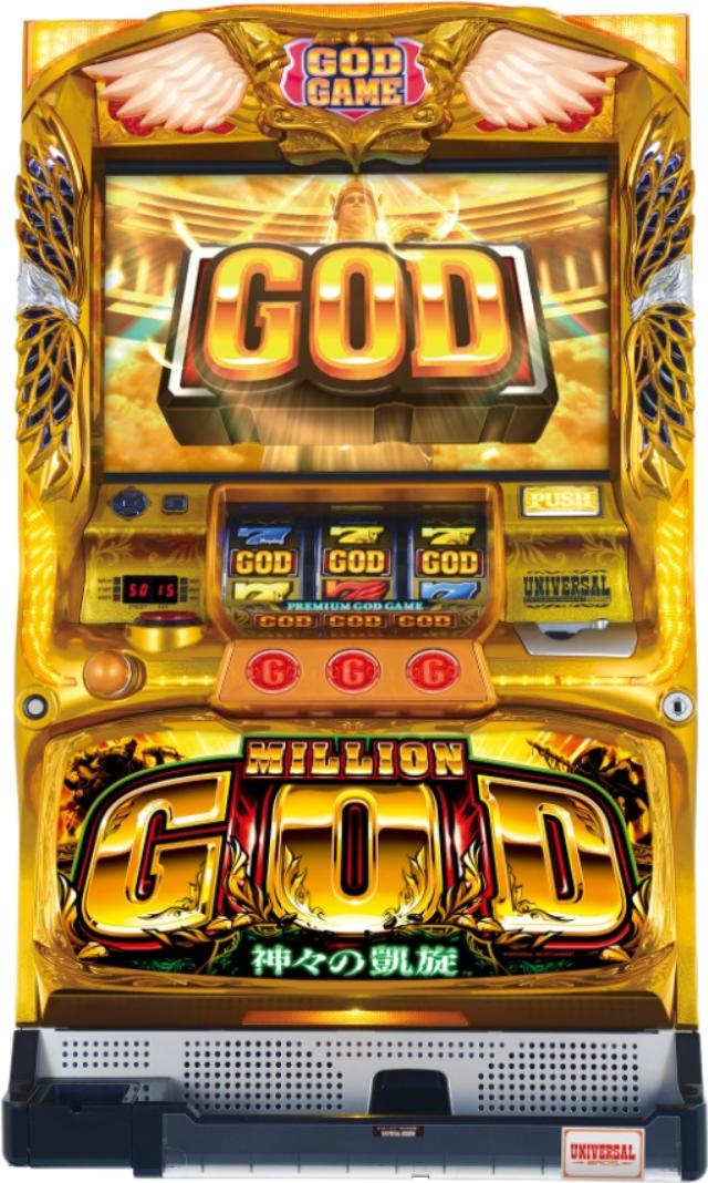 ユニバーサルブロス ミリオンゴッド-神々の凱旋-【中古パチスロ 中古スロット 中古実機】