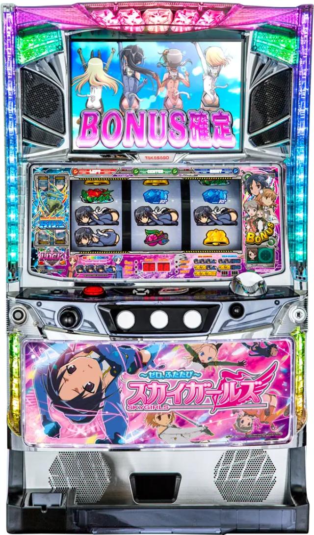 高砂 スカイガールズ～ゼロ、ふたたび～【中古パチスロ 中古スロット 中古実機】