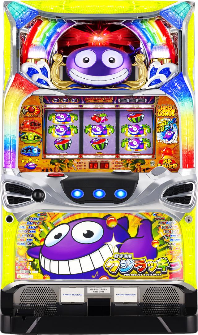 三洋  パチスロクジラッキー【中古パチスロ 中古スロット 中古実機】