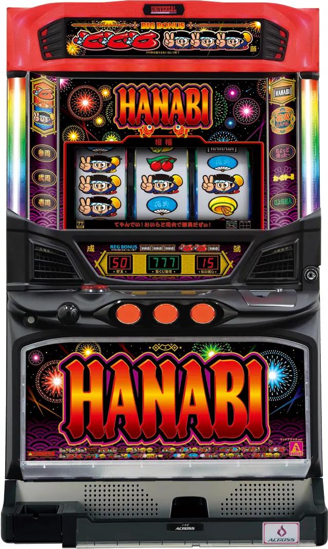 アクロス ハナビ マットブラックver.【中古パチスロ 中古スロット 中古実機】