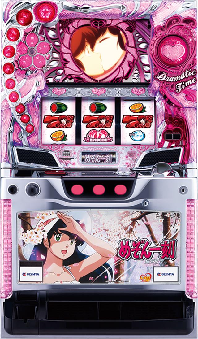 オリンピア めぞん一刻 桜の下で【中古パチスロ 中古スロット 中古実機】