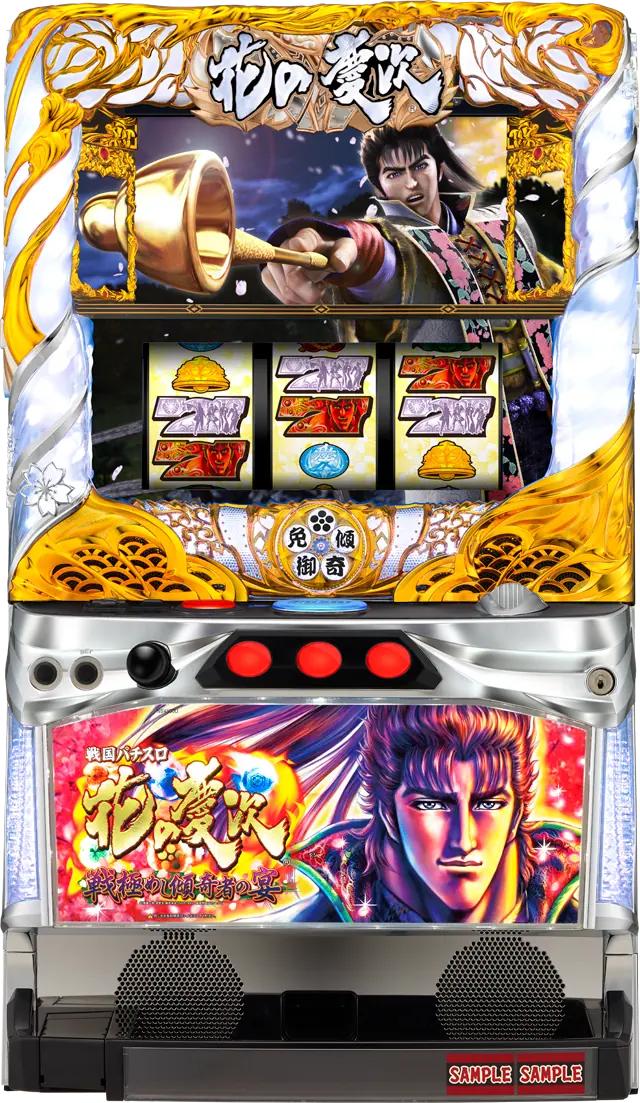 EXCITE 戦国パチスロ 花の慶次～戦極めし傾奇者の宴～【中古パチスロ 中古スロット 中古実機】