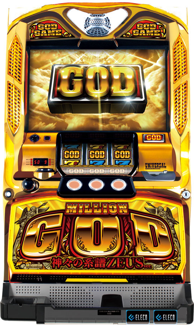 ミリオンゴッド−神々の系譜−ZEUSver. 中古実機