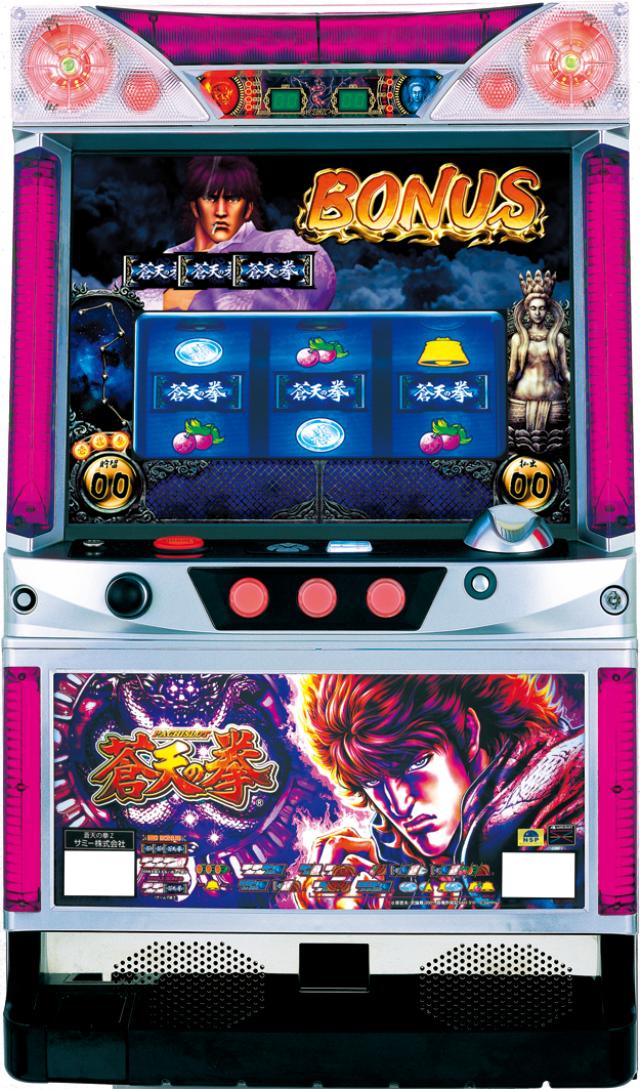 パチスロ 蒼天の拳 中古実機
