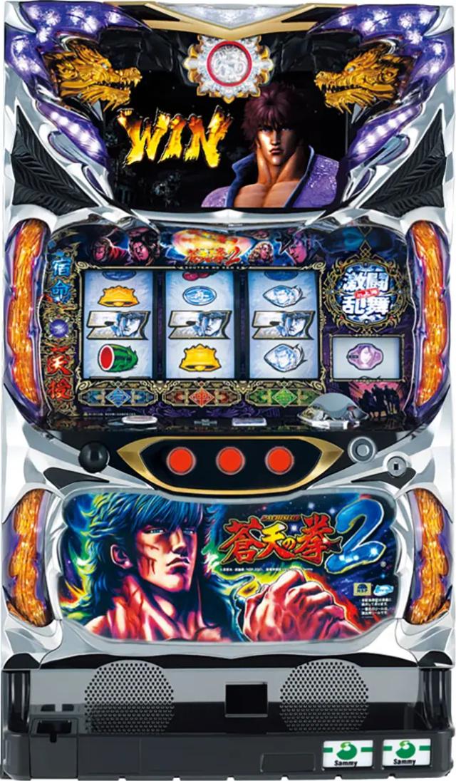 パチスロ 蒼天の拳2 中古実機