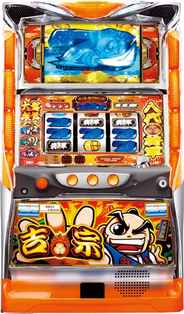 吉宗A3 中古実機