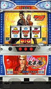 本日の最安値!】鬼武者3(4号機) 中古実機の最安値／値下げ／相場が