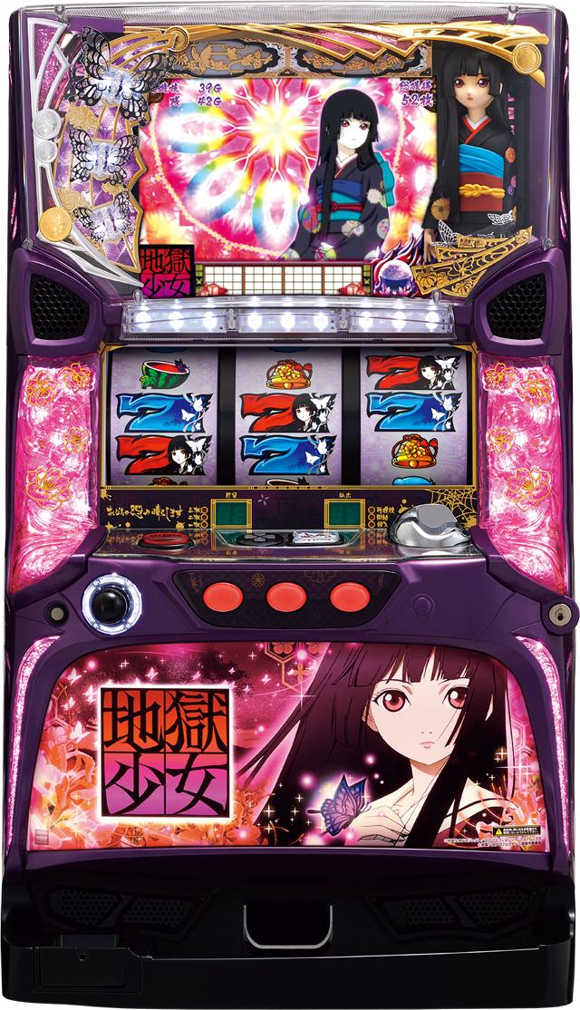 パチスロ地獄少女 中古実機