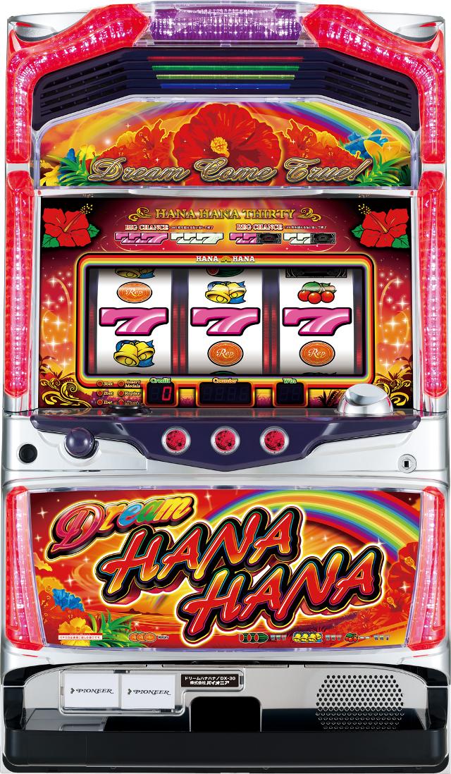 ドリームハナハナ-30（ドリハナ） 中古実機