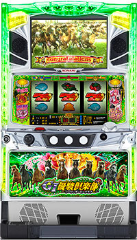 レア　パチスロ　スロット 実機 G1優駿倶楽部 G1ダービークラブ　送料込 本日の最安値!】GI優駿倶楽部(G1ダービークラブ) 中古実機の最安値