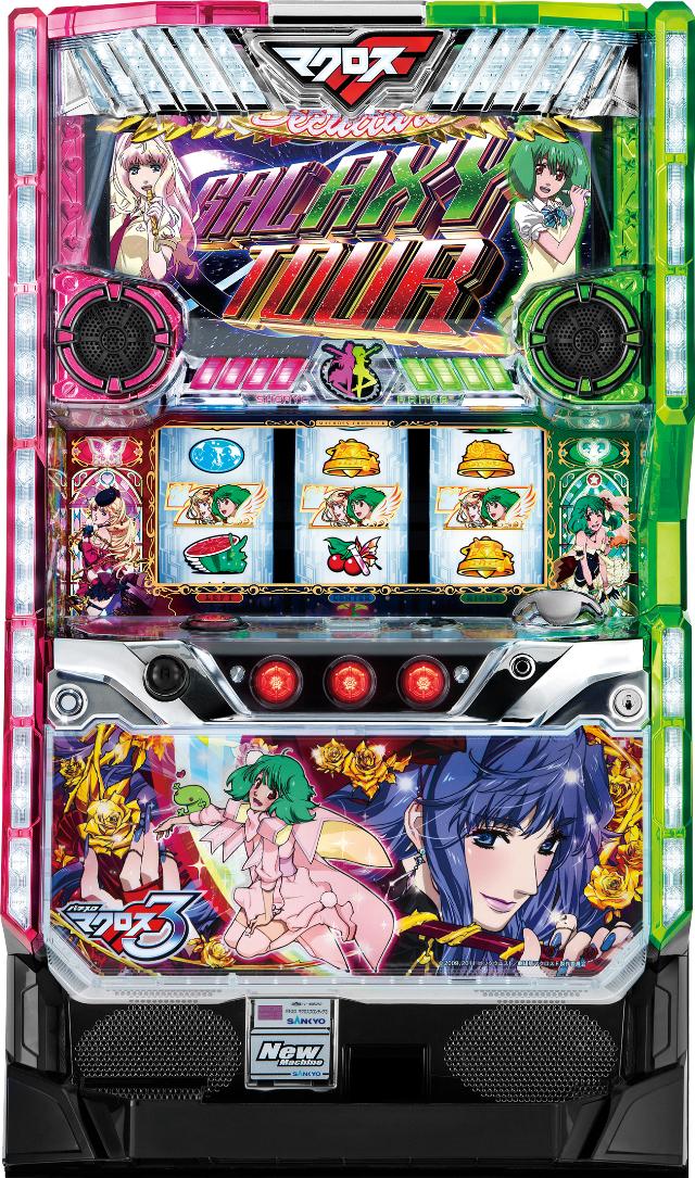 パチスロ マクロスフロンティア3 中古実機