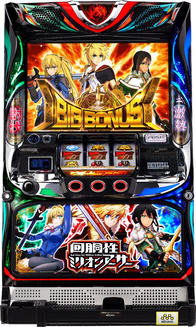 回胴性ミリオンアーサー(ミリアサ) 中古実機