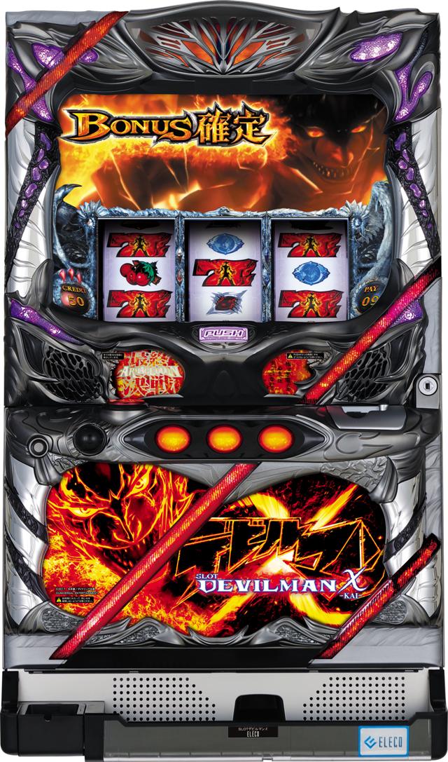 SLOTデビルマンX(χカイ) 中古実機