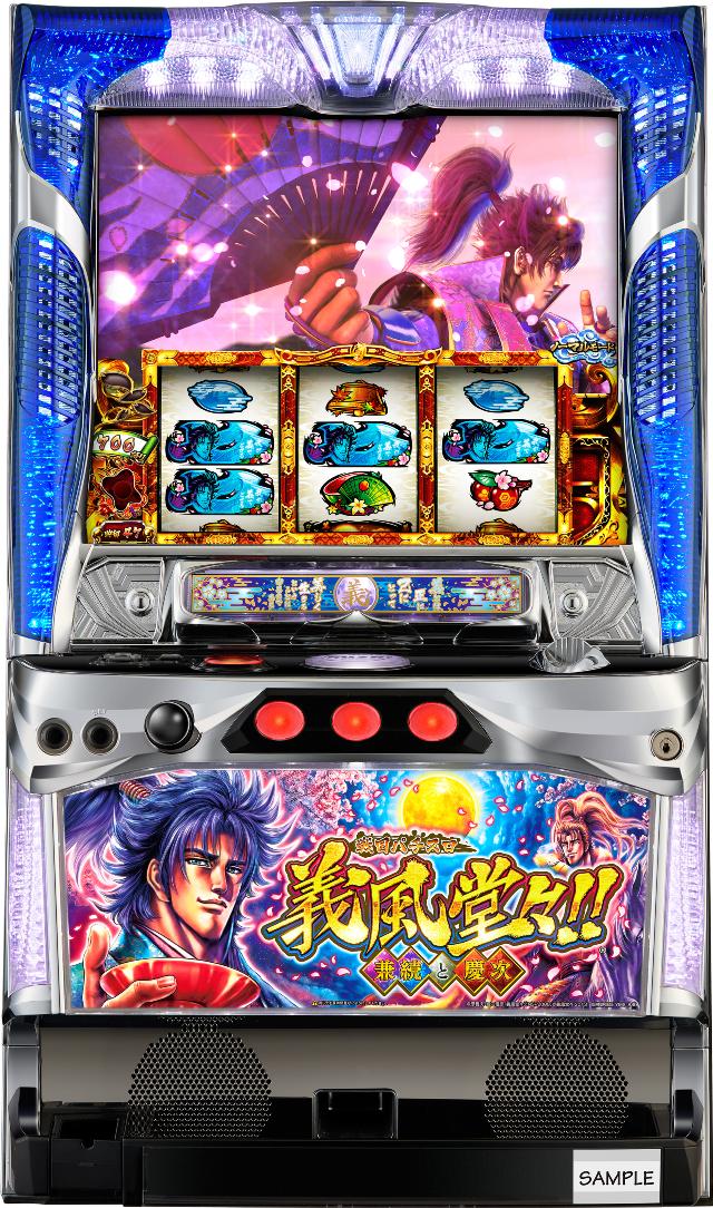 戦国パチスロ 義風堂々!! 〜兼続と慶次〜 中古実機