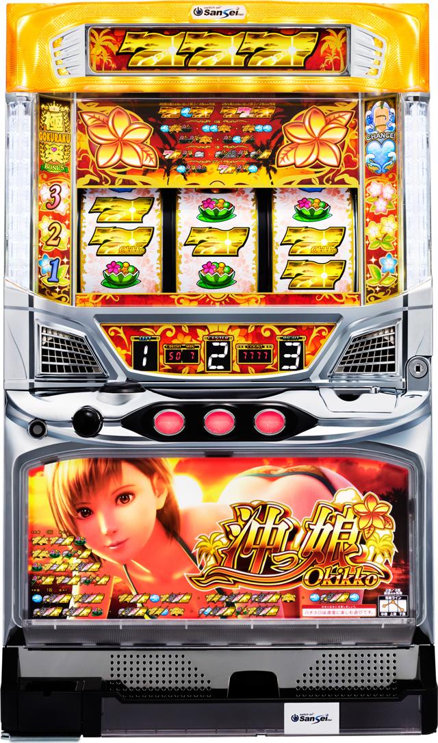 S沖っ娘(おきっこ) 中古実機