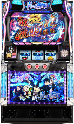 [自宅まで]送料無料 青の祓魔師 パチスロ実機 スロット実機 不要機付 100V 本日の最安値!】パチスロ青の祓魔師(青のエクソシスト) 中古実機