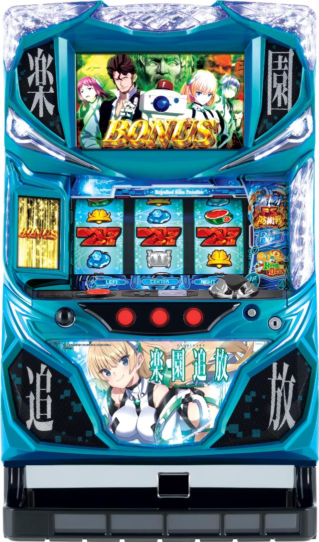 パチスロ楽園追放 中古実機