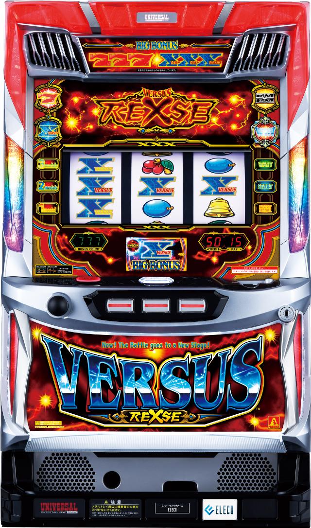 バーサスリヴァイズ(VERSUS REVISE) 中古実機