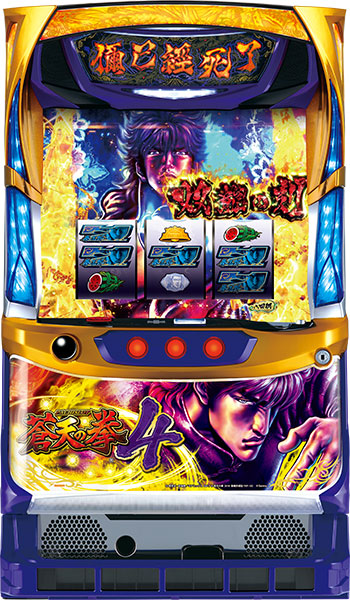 はっきり　蒼天の拳2 パチスロ パチスロ蒼天の拳2｜パチスロ｜HAZUSE DATA｜実践に役立つ