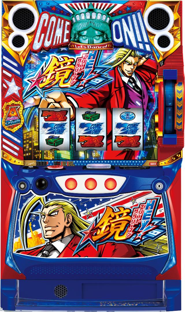 ＨＥＹ！エリートサラリーマン鏡（スマスロ鏡） 中古実機