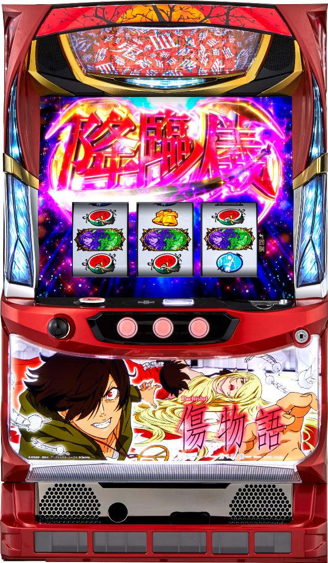 パチスロ傷物語 -始マリノ刻- 中古実機