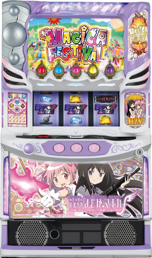スマスロ劇場版 魔法少女まどか☆マギカ[前編]始まりの物語／[後編]永遠の物語f-フォルテ-(まどマギ 前後編f) 中古実機