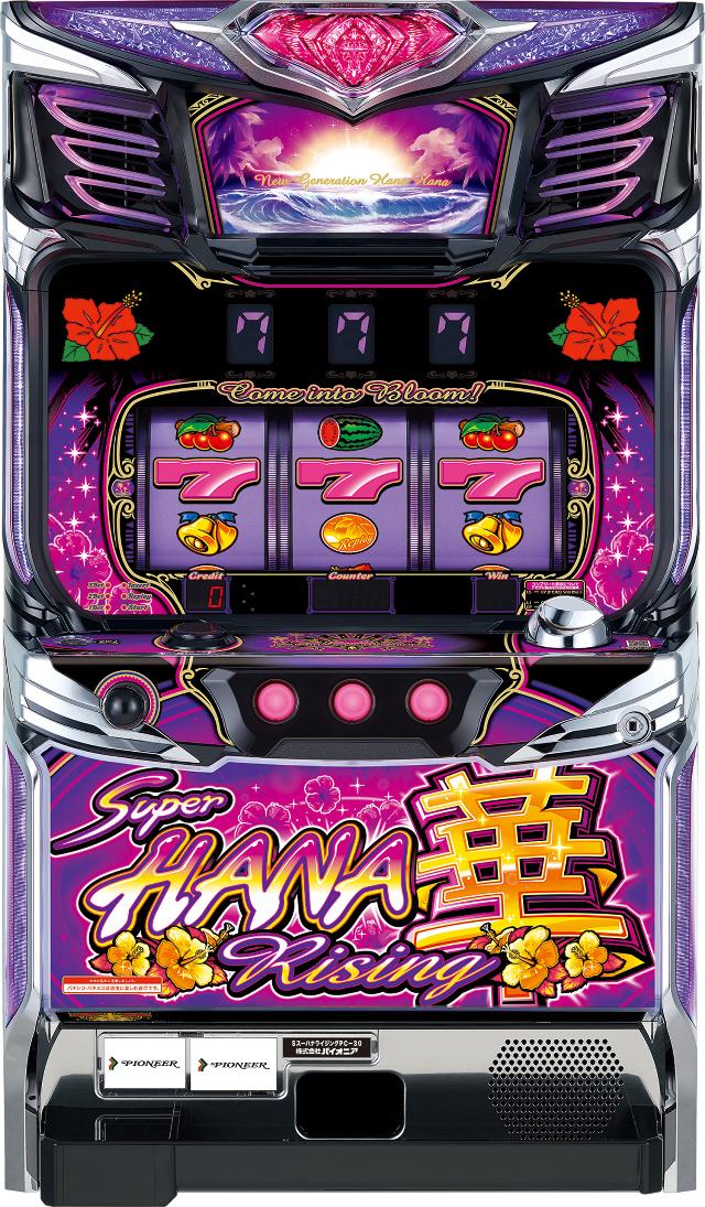 スーハナライジング-30 中古実機