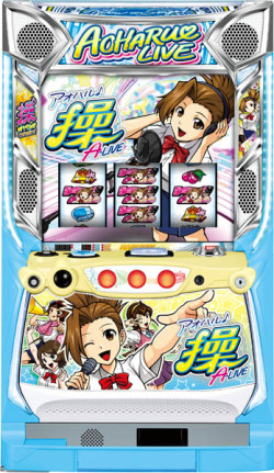 アオハル♪操 A-LIVE 中古実機