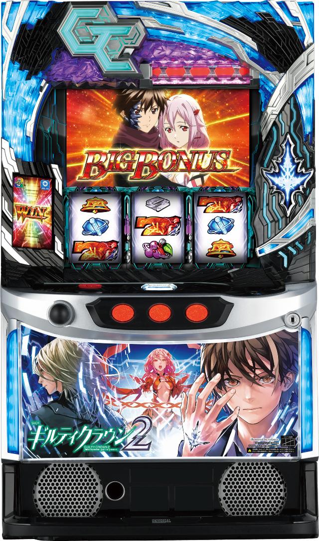 スマスロ ギルティクラウン2(ギルクラ2) 中古実機