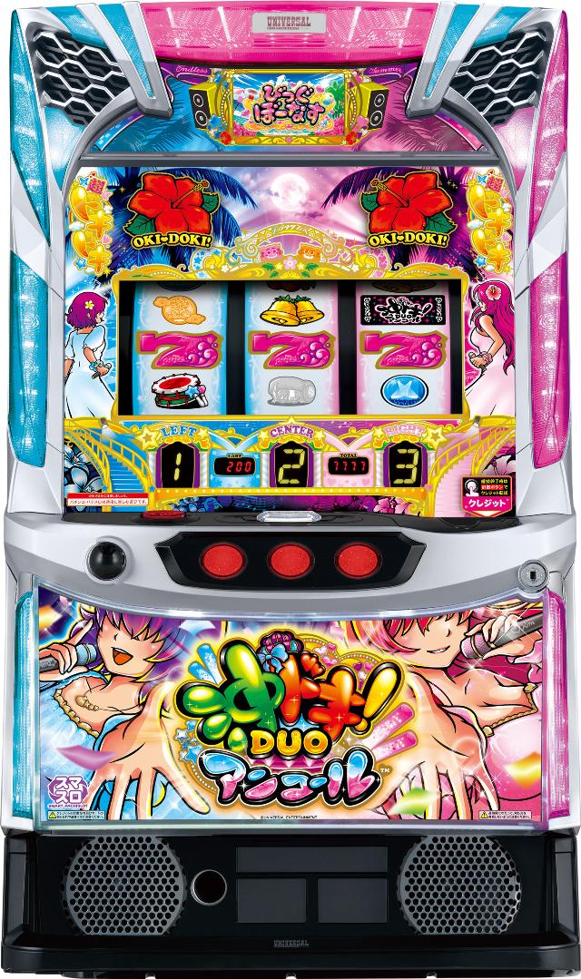 沖ドキ!DUO アンコール 中古実機