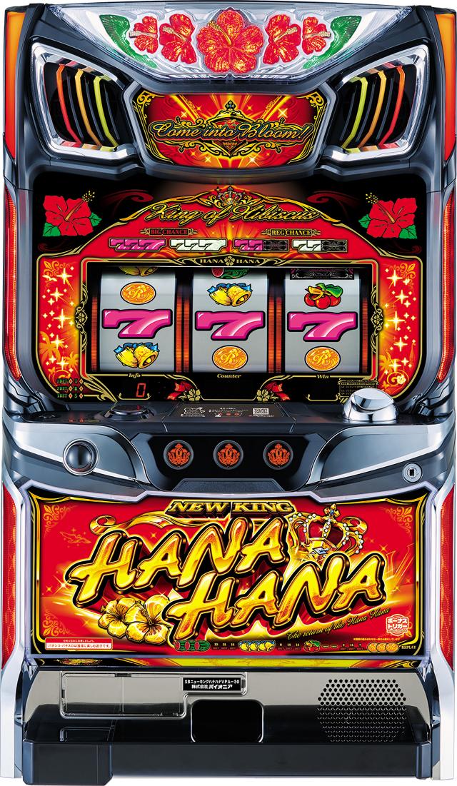 ニューキングハナハナV-30 中古実機