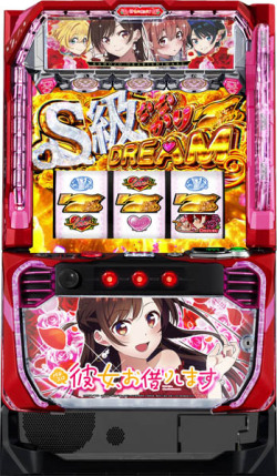 Lパチスロ 彼女、お借りします 中古実機