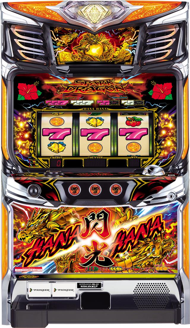 ドラゴンハナハナ～閃光～ 中古実機